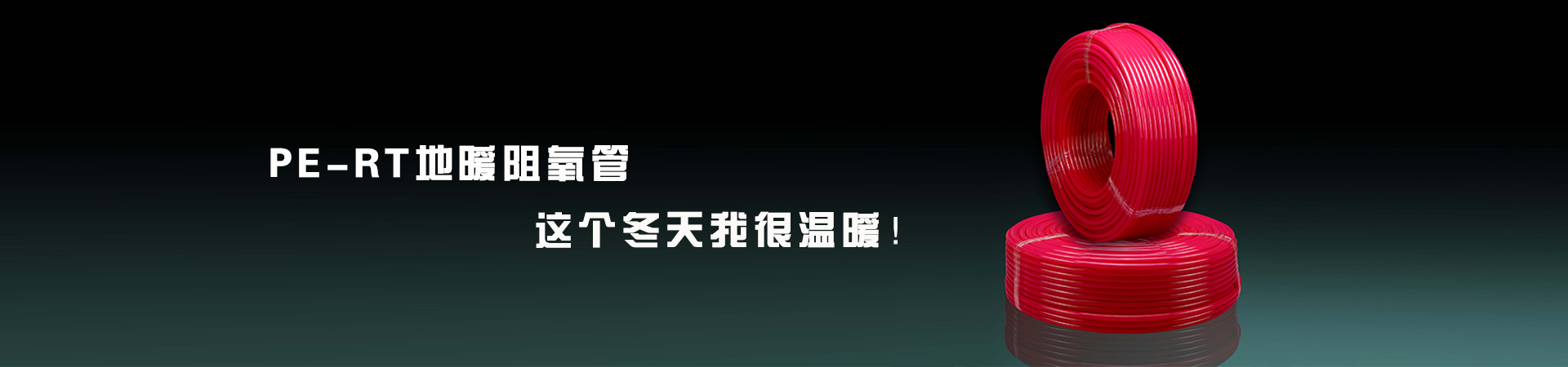 天一金牛管業-打造高端精裝管-天一金牛管業官網